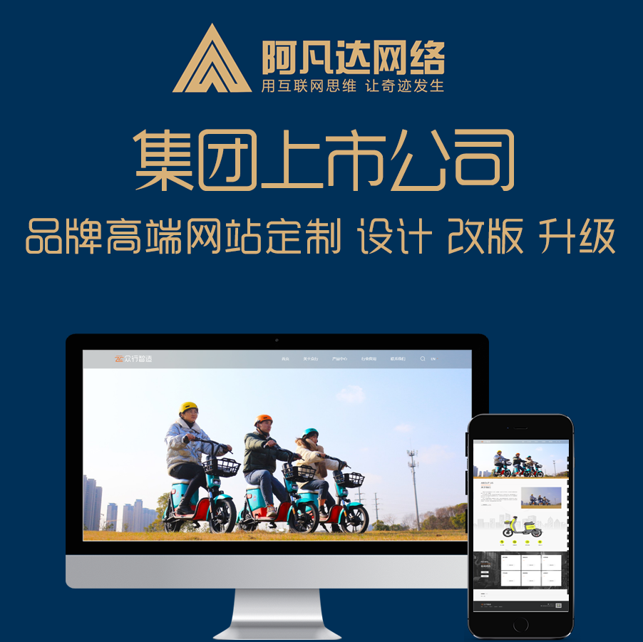 簽約無錫眾行車業科技有限公司h5自適應品牌網站