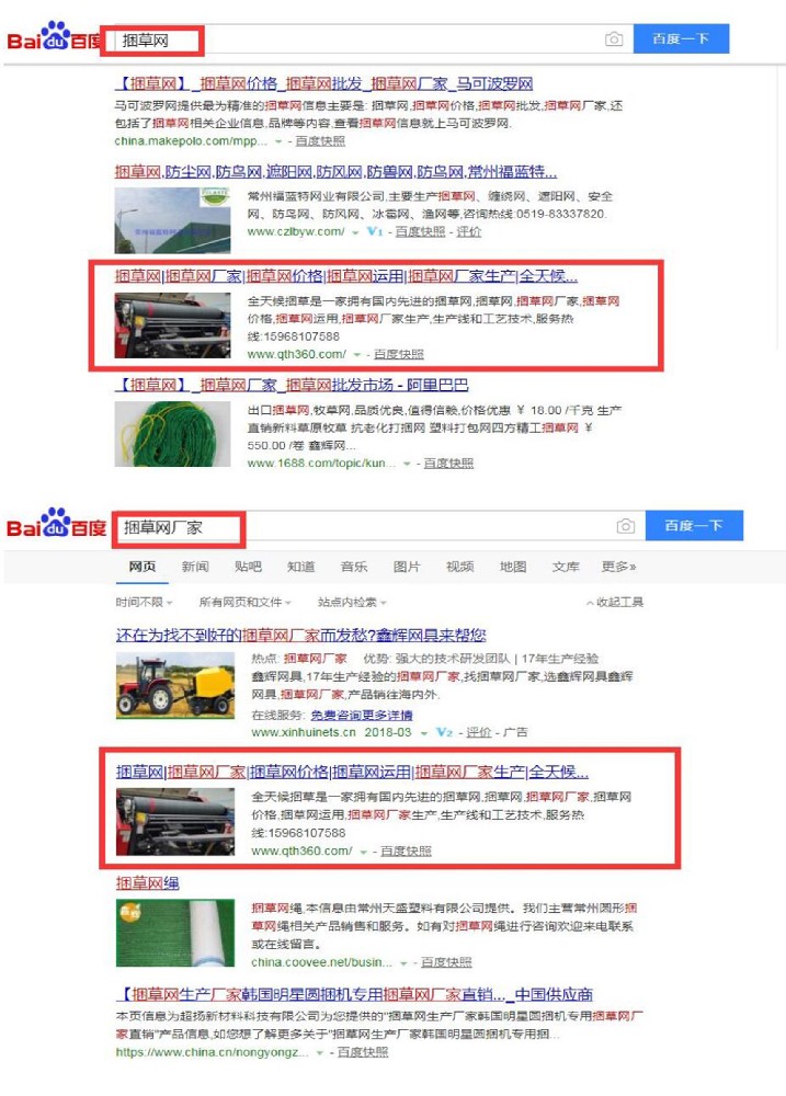 長(zhǎng)興全天候網(wǎng)業(yè)有限公司優(yōu)化案例