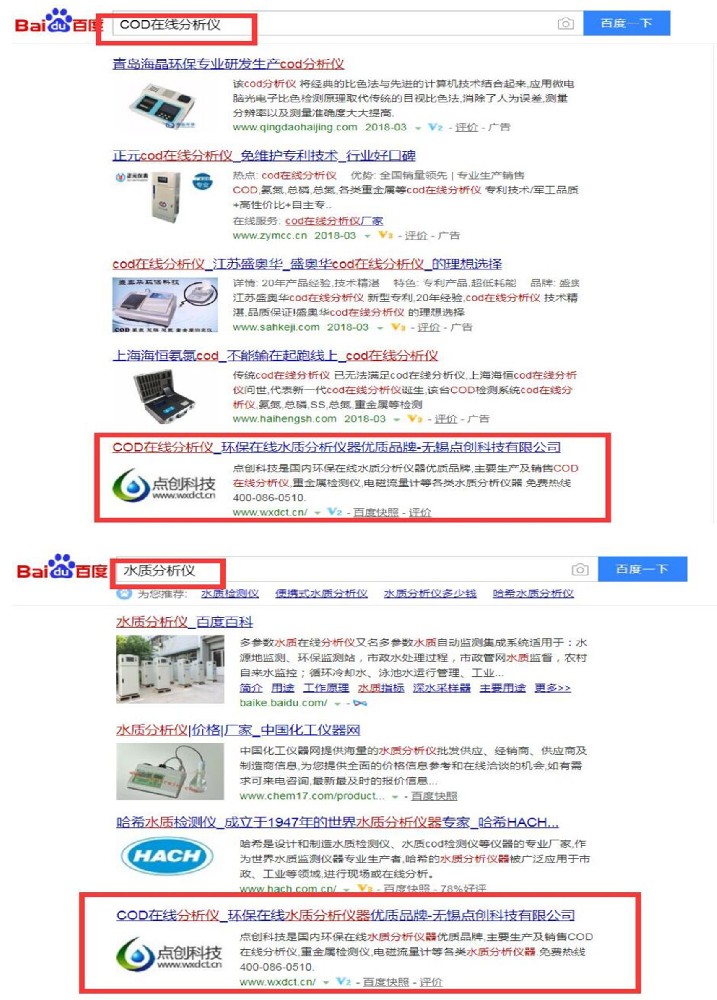 無(wú)錫點(diǎn)創(chuàng)科技有限公司單詞優(yōu)化案例