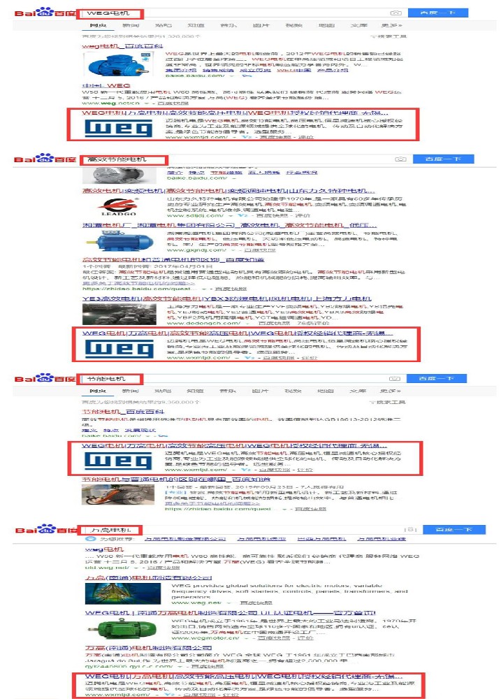 無錫邁騰機電科技有限公司網站優化案例