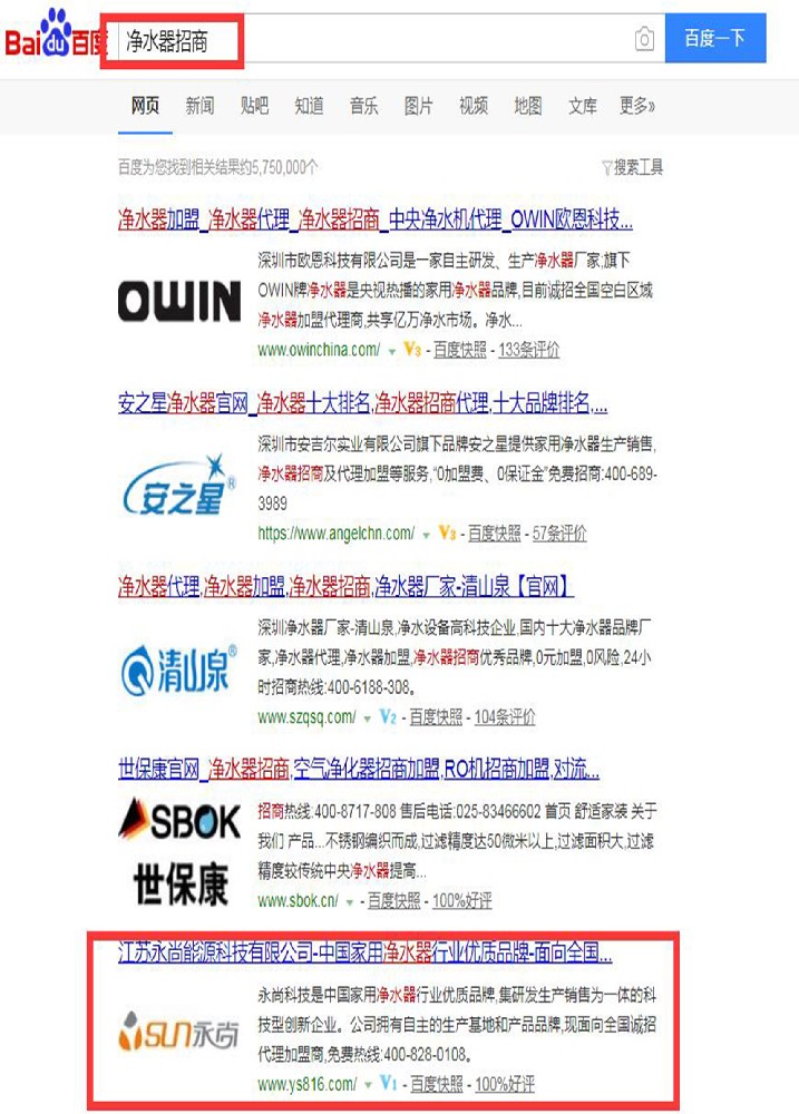 江蘇永尚能源科技有限公司網站優化案例