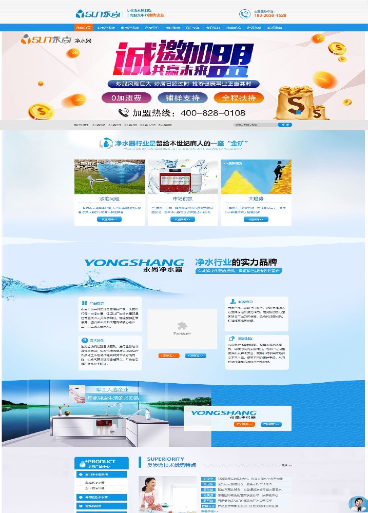 江蘇永尚能源科技有限公司全網(wǎng)營銷代運(yùn)營案例