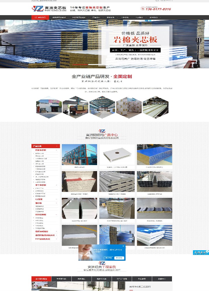 上海寅州鋼結(jié)構(gòu)工程有限公司營(yíng)銷型網(wǎng)站建站案例