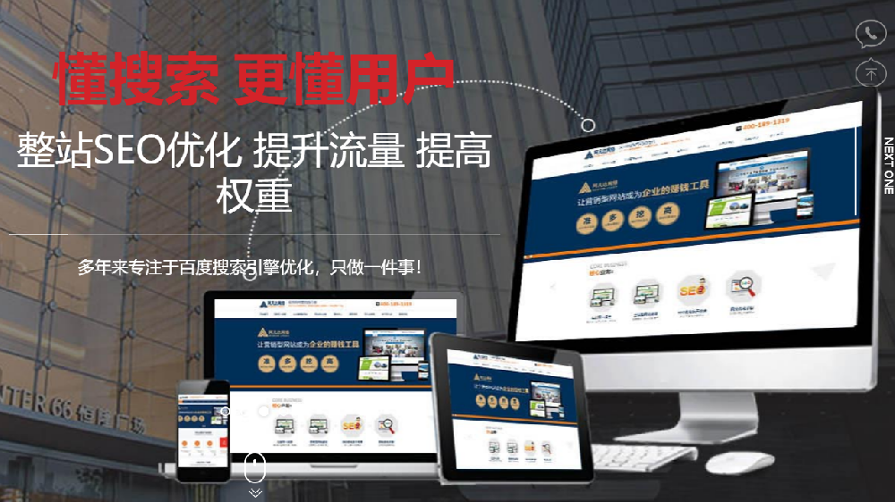 卓越網站設計：塑造專業網站建設的創意與策略